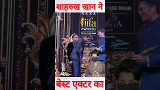 IIFA 2024 मणि रत्नम के पैर छूकर Shah Rukh Khan ने बेस्ट एक्टर का अवॉर्ड shorts shahrukhkhan [upl. by Haskel]