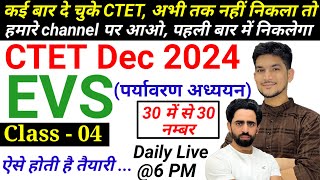 CTET Classes 2024  Class4  EVS NCERT  CTET Previous Year Question Paper  CTET Preparation 2024 [upl. by Ardnazxela878]