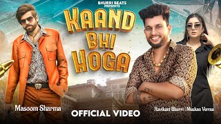 Kaand Bhi Hoga  Masoom Sharma New Song  Ravikant Bhurri  Badmasi Song  New Haryanvi Song 2024 [upl. by Forlini332]