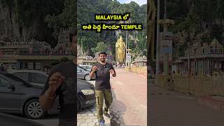 No1 Hindu temple in Malaysia 🇲🇾bayyasunnyyadav bsy [upl. by Amaral]