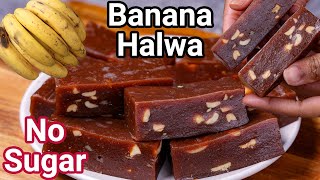 Banana Halwa Recipe No Sugar with Jaggery New Simple way  Kele Ka Halwa  Balehannina Pazham Halwa [upl. by Sim461]