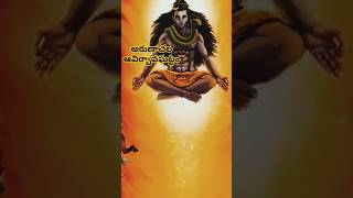 అరుణాచల లింగం ఆవిర్భావఘట్టం 1  History of Arunachalam Arunachaleswarar Temple History in Telugu [upl. by Sivrup327]