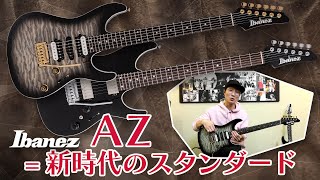 アイバニーズ AZ42P1BK amp AZ47P1QMBIB 2022年モデルのAZ Premium登場 [upl. by Bethina]