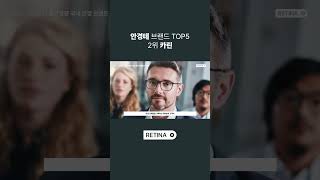 안경테 브랜드 TOP 5  2위 카린 [upl. by Nic]