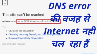 How to fix DNS server errors  Internet not working due to DNS problem [upl. by Peddada]