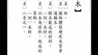 漢字演變 汉字演变 History Change of Hanji01 [upl. by Astto379]