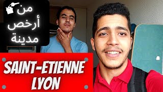 Vlog SaintEtienne et Lyon  أرخص مدينة للسكن بفرنسا [upl. by Okire]