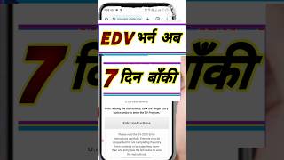 EDV  Dv Lottery 2025 Application form online  Dv Lottery 2024 Application form online shorts dv [upl. by Bartle71]