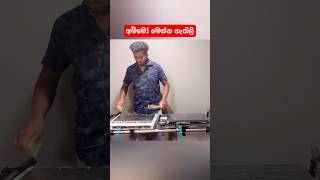 ඩොල්කි පාර ලෙසටම 😍 Octapad New Sinhala Cover Song sinhala [upl. by Aihseken100]