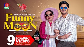 Funnymoon  ফানিমুন  Bangla Natok  Niloy Alamgir  Samira Khan mahi  Eid Natok  New Natok 2023 [upl. by Ytiak]