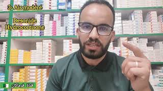 الصدفية  الأعراض و العلاج  Psoriasis [upl. by Aicilet]