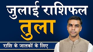 TULA Rashi  LIBRA  Predictions for JULY  2024 Rashifal  Monthly Horoscope  Vaibhav Vyas [upl. by Naegem]