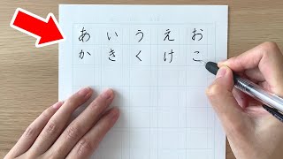 How to Write and Read All Hiragana  30 minutes  Learn Japanese [upl. by Popele]