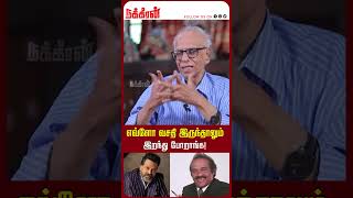 எவ்ளோ வசதி இருந்தாலும் இறந்து போறாங்க Guindy doctor balaji issue  DMK  Vignesh  NakkheeranTV [upl. by Caty917]