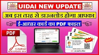 How to Download Aadhaar Card Pdf file online  New Process 2018 [upl. by Kent]