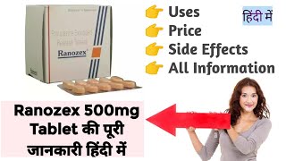 Ranozex 500mg Tablet Uses Benefits Price Side Effects Full Information in Hindi [upl. by Netsrejk]