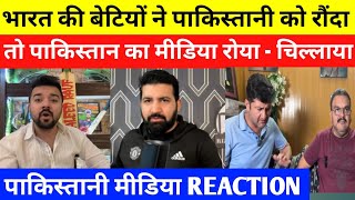 Pakistani Media Reacts after India defeated Pakistan in T20 World Cup  INDW vs PAKW highlights [upl. by Rod130]