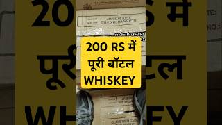 250 RS me whisky bottle whisky vodka wine daru drink dewarsscotch glendronach [upl. by Brom]