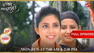 Tara का हुआ selection  Full Episode1880  Yeh Rishta Kya Kehlata Hai [upl. by Myrwyn]