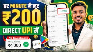 2024 BEST MONEY EARNING APP  Earn Daily ₹5500 Real Cash Without Investment  Top 1 Earning Apps [upl. by Theona]