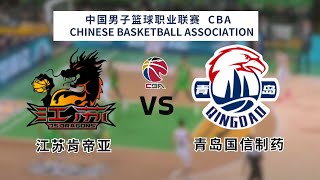 CBA ｜CBA LIVE｜CBA季前赛｜江苏 vs 青岛｜Jiangsu Dragons vs Qingdao Eagles ｜K体育｜篮球｜CBA直播｜cba preseason｜南京同曦 [upl. by Rosemare936]