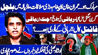 Imran Khan Message  PTI Protest Call  Bushra Bibi  Irshad Bhattis Analysis  Think Tank [upl. by Roleat818]