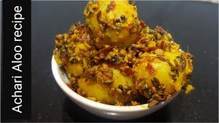 अचारी आलू कैसे बनाऐं  How to make Achari Aloo  Khatte aalu  Fullthaali recipe [upl. by Denny130]