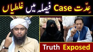 🔥 Imran Khans Case of NIKAH in Iddat  🔥 09Cases of IDDAT and TALAQ  Engineer Muhammad Ali Mirza [upl. by Cardon]