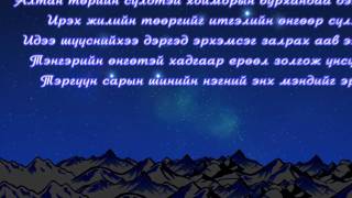 Tsagaan sar [upl. by Yt]