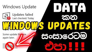 How to Disable Windows Automatic Updates Permanently Sinhala  Windows 10  2023 [upl. by Wandis860]