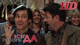 Yes Man  Making Of Officiel  Jim Carrey [upl. by Noellyn]