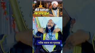 Ajmer Khawaja garib Nawaj shorts ahmednaqshbandi ajmer [upl. by Donaugh]