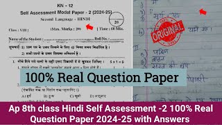 💯real Ap 8th class Hindi Self Assessment 2 model paper 2024258th class Fa2 Hindi paper and answers [upl. by Hube]