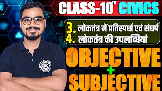 10th Civics Chapter 34 Full Objective SubjectiveClass 10th Civics Most Important Objective Qn [upl. by Landers355]