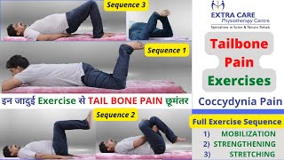 Tail Bone Pain Exercises in HINDI  Coccydynia Coccyx Tail Bone Pain Relief Exercises for HOME [upl. by Eniahs]