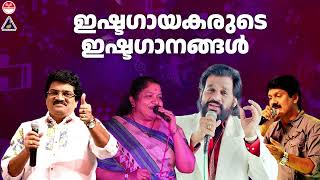 Malayalam Evergreen Singers Selected Hit Songs  KJ Yesudas  KS Chithra  MG Sreekumar G Venugopal [upl. by Nevin]