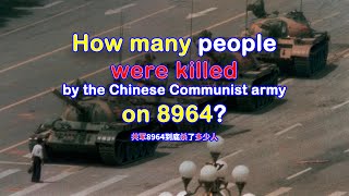 How Many People Were KILLED by the Chinese Communist Army on June 4 1989 【DW】02E [upl. by Rocray]