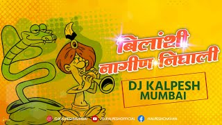 Bilyanchi Nagin  DJ Kalpesh Mumbai Untag  Download Link in Description [upl. by Madanhoj202]