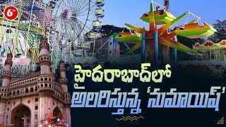 Numaish Exhibition 2022 Special Ground Report On Numaish Exhibition At Nampally  Hyderabad  6TV [upl. by Phoebe258]