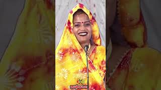 quotJhuthi Katan Mein Tankau Sharam Na Aaiquot bundeli ytshorts youtubeshorts shortvideo Yug Jyoti [upl. by Leone]