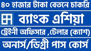 Bank Asia New Job Circular 2023 Bank Asia Trainee Officer Bank Asia Teller [upl. by Yrrep317]