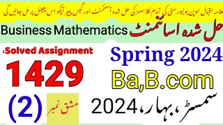 AIOU Code 1429 Solved Assignment No2 Spring 2024Rais Aiou studio [upl. by Eutnoj]