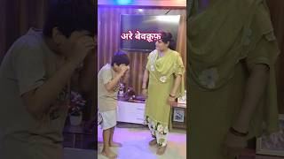 इतने followers कहा से आएँगे 😅😅comedy funny youtubeshorts shortvideo ytviral [upl. by Atiuqehs]