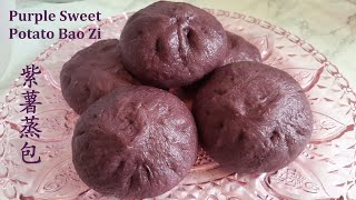 紫薯蒸包Purple Sweet Potato Bao Zi松软不塌陷不擀皮做法营养点心Fluffy Steamed Buns Recipe Nutritious Dim Sum [upl. by Othilie]