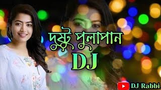 Dusto Polapain Dj  Bangla Dj Song  Dj Song  Rita Media 20 [upl. by Porte]