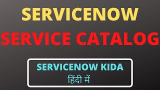 service catalog in servicenow  Service Catalog training for begineers  servicenow kida [upl. by Kellen151]