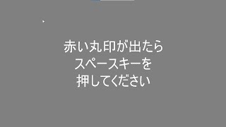 PsychoPyで簡単な反応時間の測定プログラムを作ってみた [upl. by Espy]