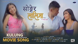 Lalima Lalima  Badal Pari 2001 Nepali Movie Song HD Original Audio [upl. by Antonius619]