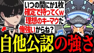 自他ともに認める最強キーマウcrylixと爆盛りするボルズ【VOLzZcrylix邪神照れたぁ切り抜き】 [upl. by Sadye]