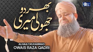 Owais Raza Qadri  Bhar Do Jholi Meri  Official Video [upl. by Amrita770]